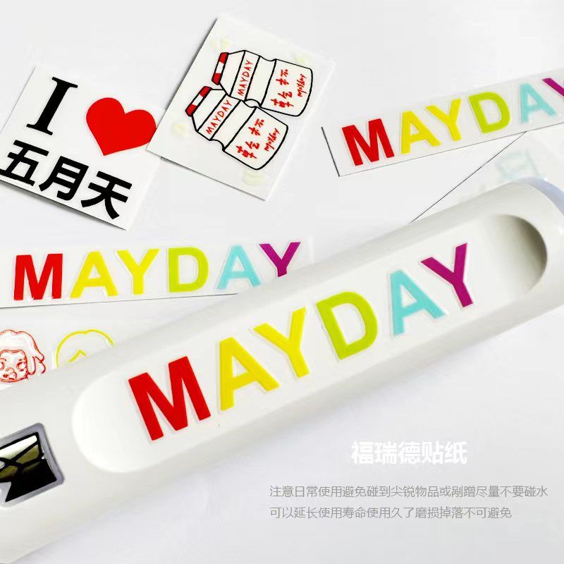 สติ๊กเกอร์สีสันสดใส Mayday MayDAY Week Laoselang ของฉัน20240109