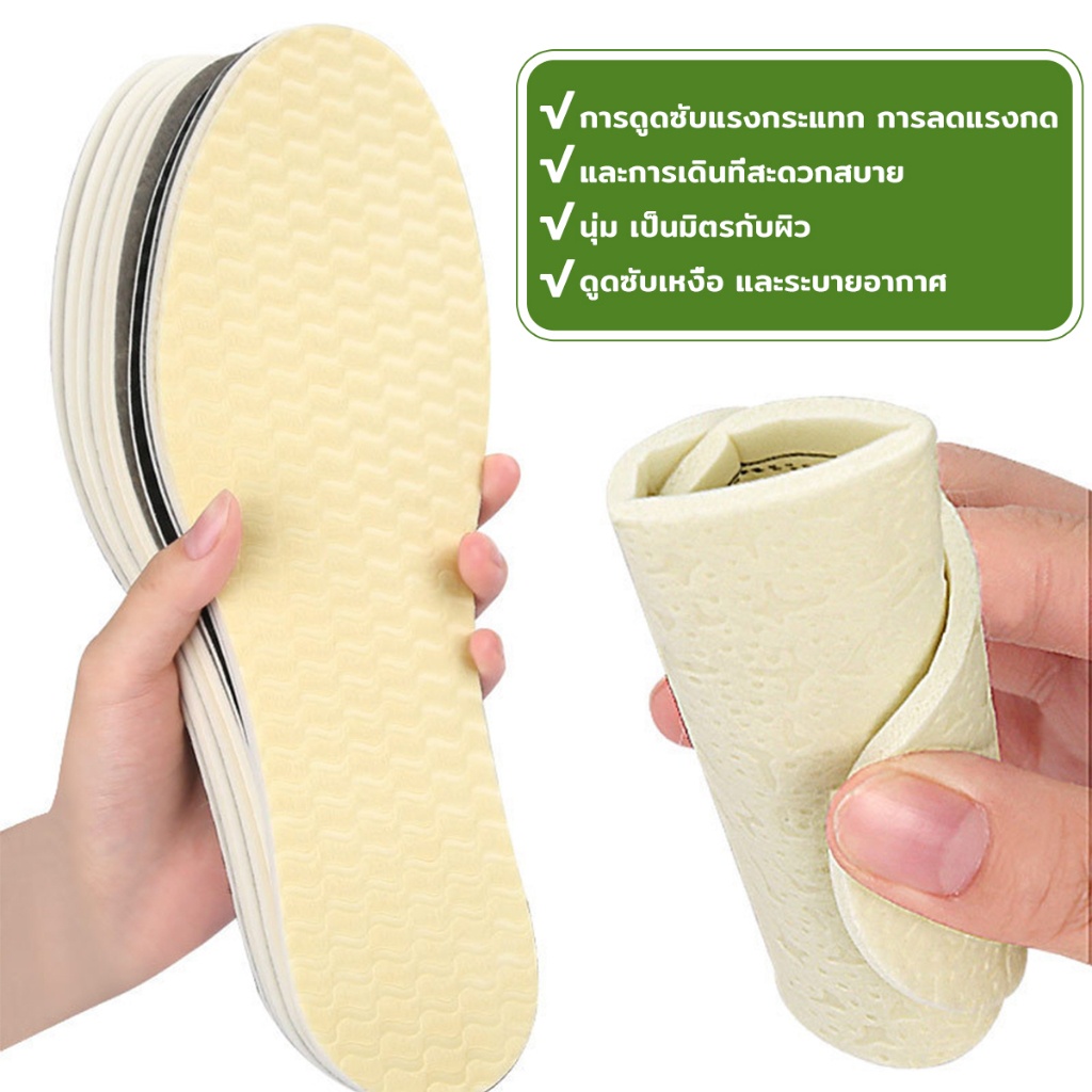 LerThai พื้นรองเท้ายางพารา ดูดซับเหงื่อได้ดี ระบายอากาศได้ดี ระงับกลิ่นกาย shoes insole