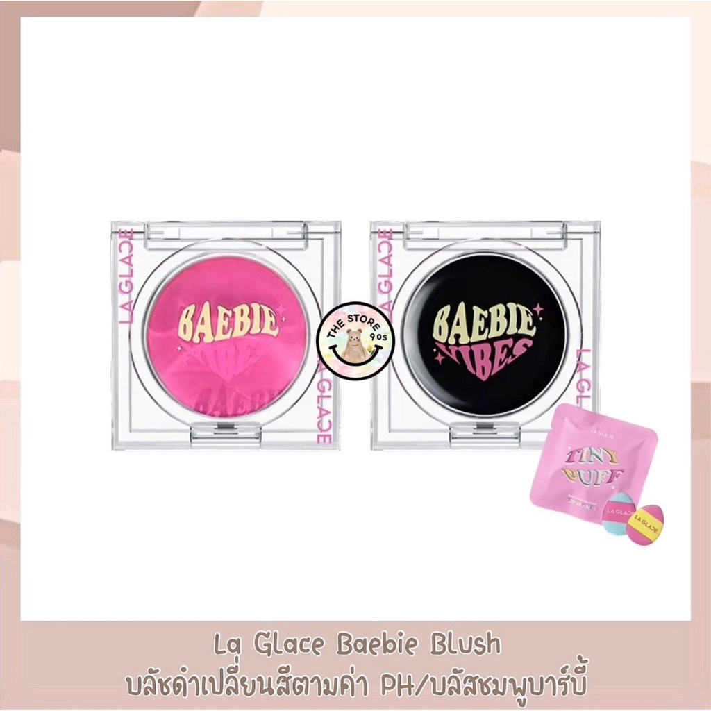 La Glace Baebie Blush ลากลาส บลัชออนเบบี้บลัช