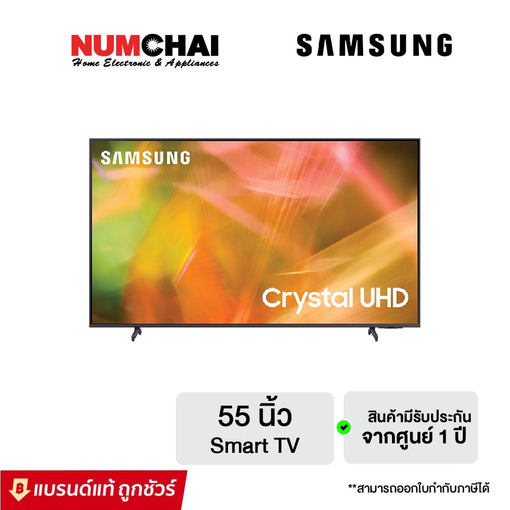SAMSUNG ทีวี AU8100 Crystal UHD LED ปี 2021 (55 นิ้ว, 4K, Smart TV) รุ่น UA55AU8100KXXT