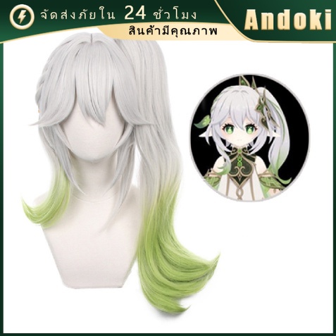 วิกผมอนิเมะคอสเพลย์  Genshin impact วิก nahida wig
