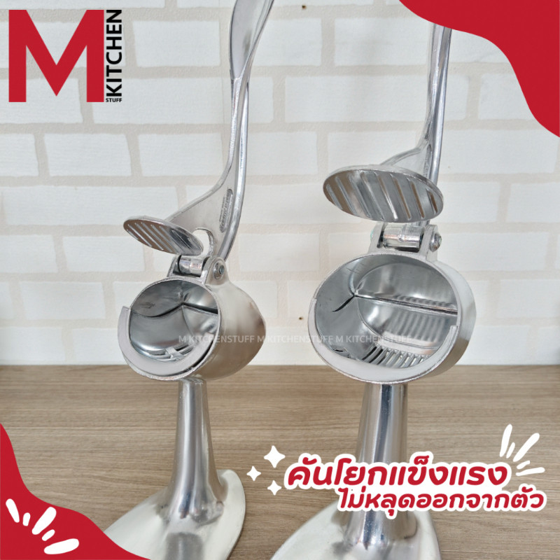 M KITCHEN เครื่องคั้นน้ำส้ม ที่คั้นน้ำมะนาว คั้นส้ม อลูมิเนียม ไม่เป็นสนิม มี 2 ขนาดให้เลือก Made in Thailand