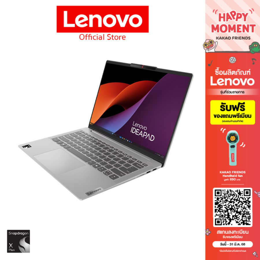 [ผ่อน 0%]Lenovo IdeaPad Slim 5 14Q8X9(83HL001KTA)Notebook Snapdragon X Plus X1P-42-100 32GB SSD 1TB