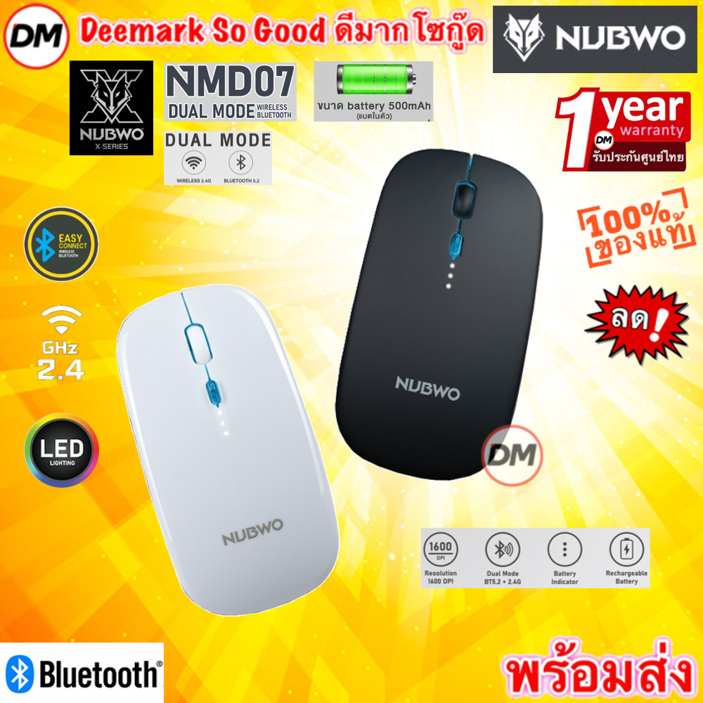 🚀ส่งเร็ว🚀 NUBWO NMD07 Mouse Dual Mode Wireless 2.4G + Bluetooth Silent คลิ๊กเงียบ เมาส์ไร้สาย ไวเลสบลูทูธ แบตในตัวชาร์จ