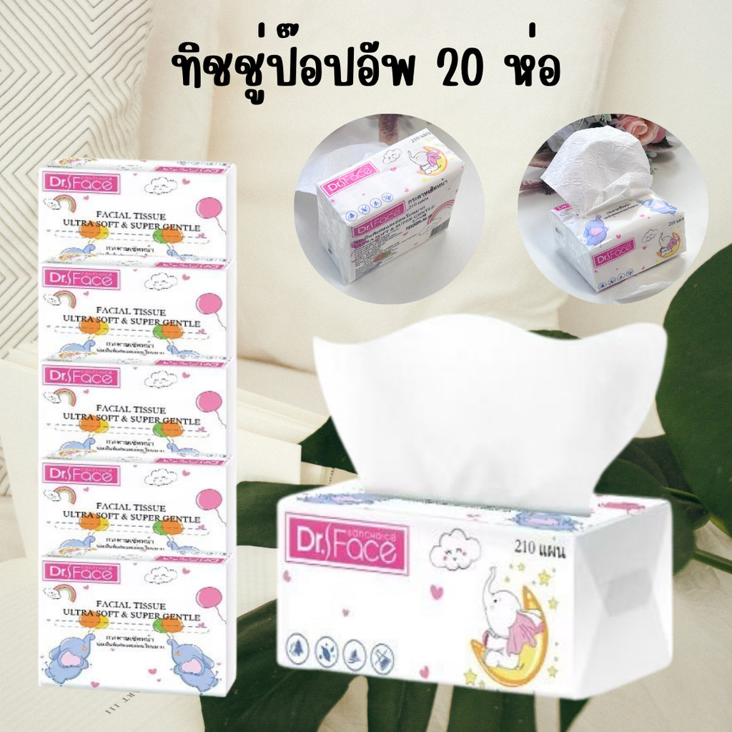 SMALL-ELE ทิชชู่ 20 ห่อเล็ก ขนาดพกพา กระดาษทิชชู่ แบบป๊อปอัพ เช็ดหน้า ทำความสะอาด สินค้าพร้อมส่ง