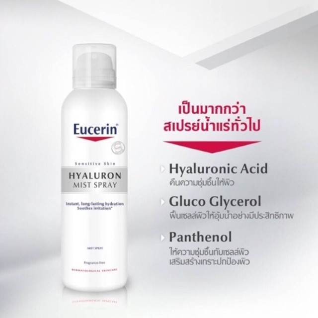 Eucerin Hyaluron Mist Spray ยูเซอรินสเปรย์ไฮยาลูรอนเข้มข้นในรูปแบบละอองน้ำ - รูปที่ 2