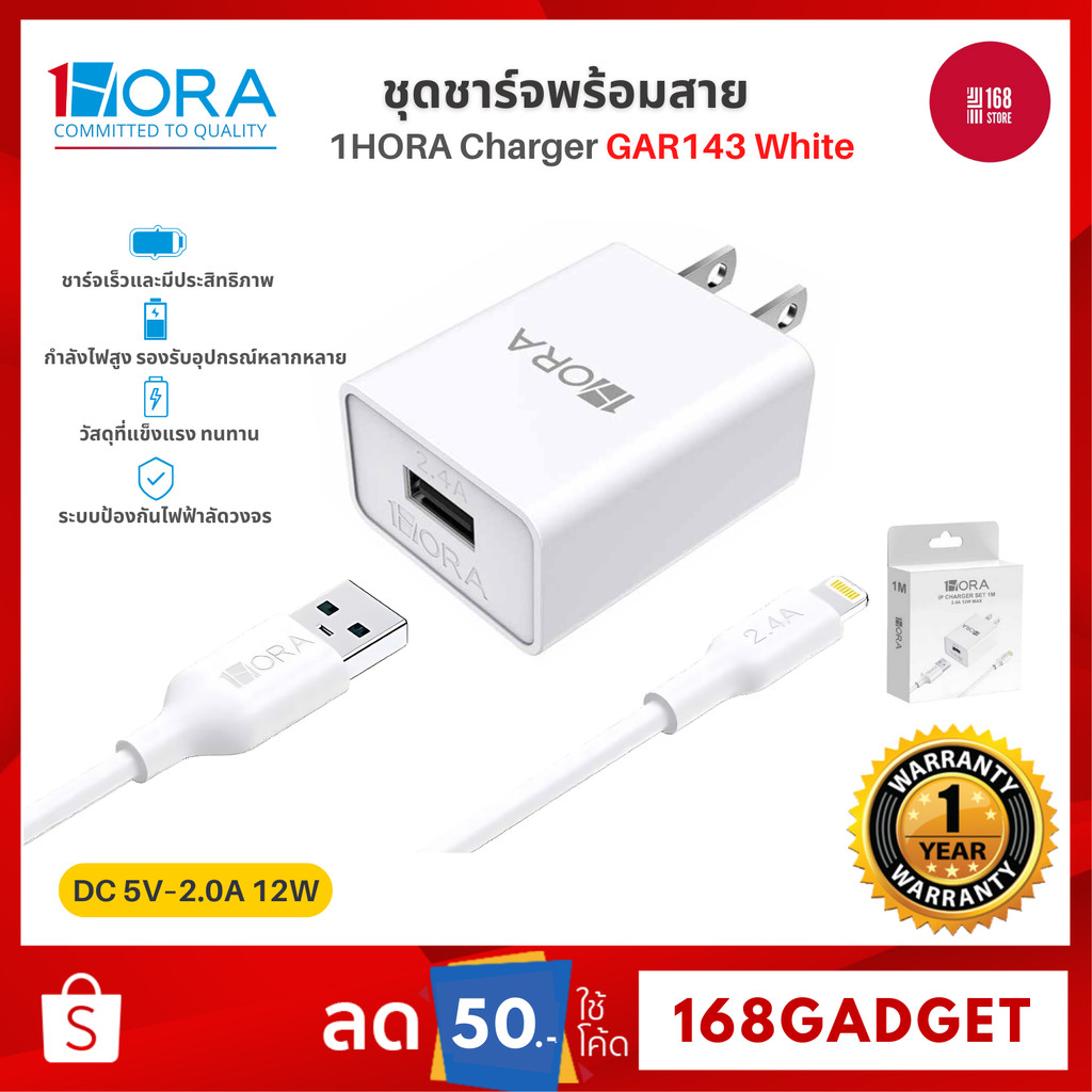 1Hora ชุดชาร์จพร้อมสาย รุ่น GAR143 รองรับ USD to TypeC USB to 5W 2.4A 1M