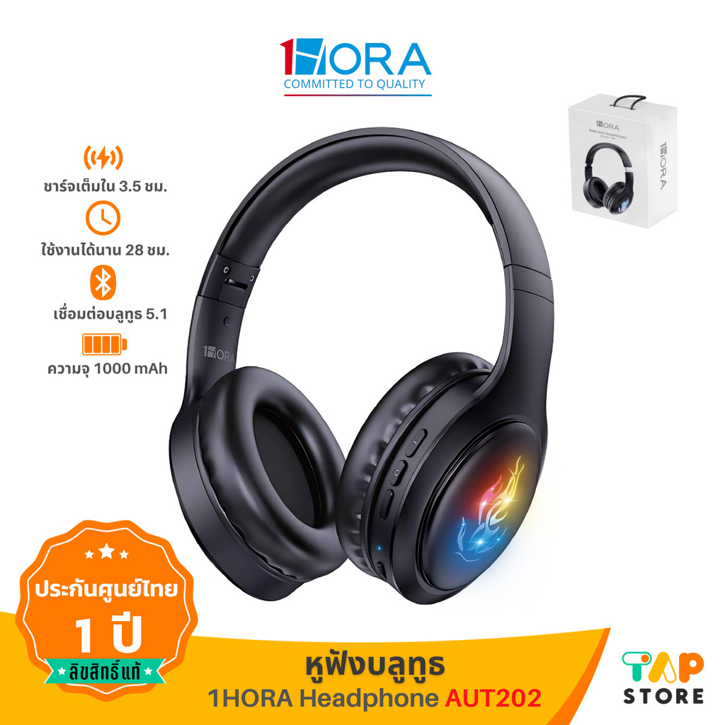 หูฟังบลูทูธไร้สาย 1HORA รุ่น AUT202 Bluetooth Headphone 5.1 AUX3.5มม. พับเก็บได้ ใช้งานต่อเนื่อง 28 
