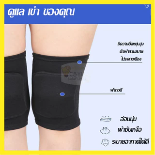 สนับเข่า กันกระแทกป้องกันบาดเจ็บ ทนทาน ใช้งานง่าย ช่วยพยุงหัวเข่า Knee Support สำหรับเข่าฟิตเนส สําหรับเล่นกีฬาวอลเลย์