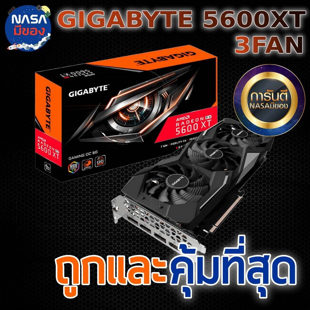 RX 5600XT 6GB GIGABYTE WINDFORCE 3Fan