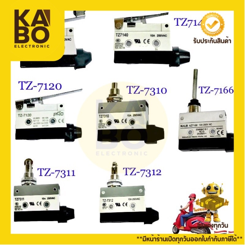 Switch Limit ลิมิตสวิตช์ 10A250VAC รุ่น TZ7120, TZ7121, TZ7166, TZ7310, TZ7312