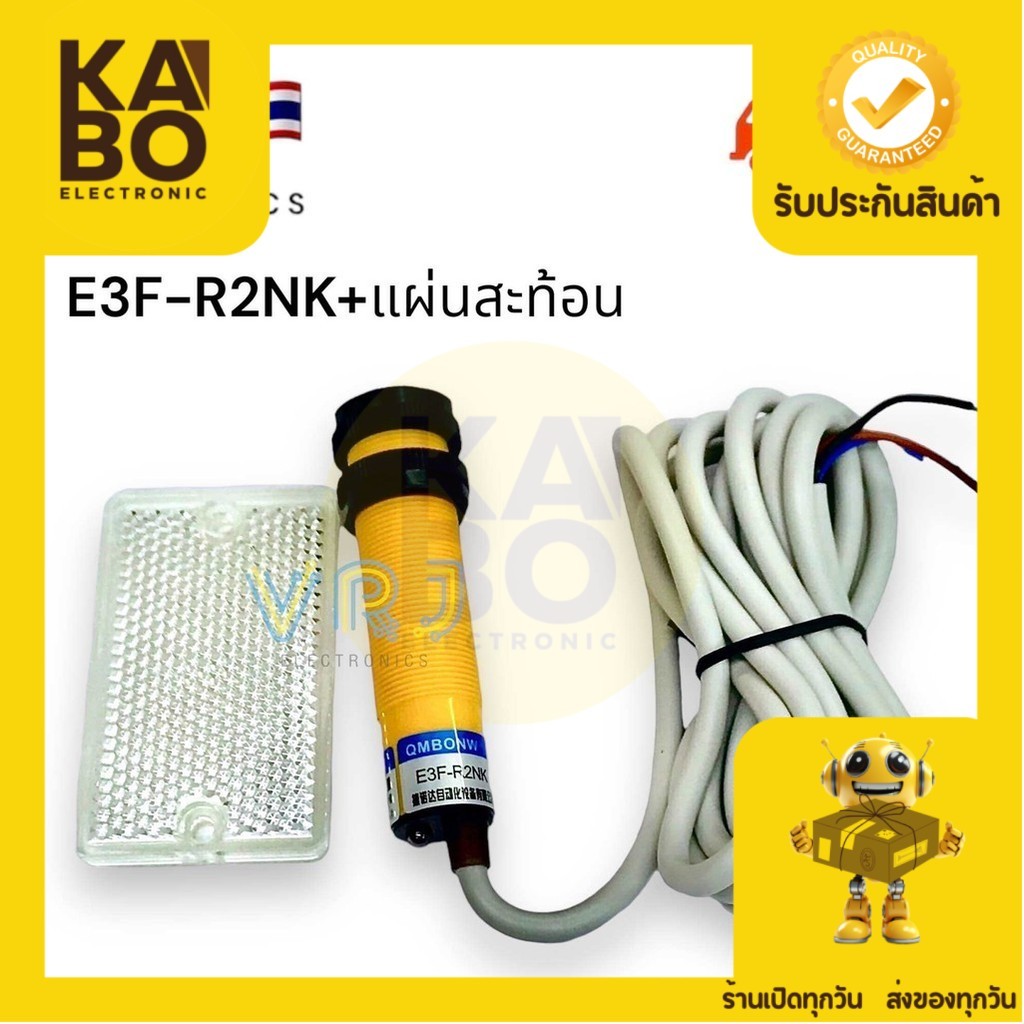 Sensor E3F-R2NK พร้อมแผ่นสะท้อน เซนเซอร์ตรวจจับวัตุ ขนาดเกลียว 18mm NPN NO 6-36VDC 3สาย ระยะจับ 2 เม