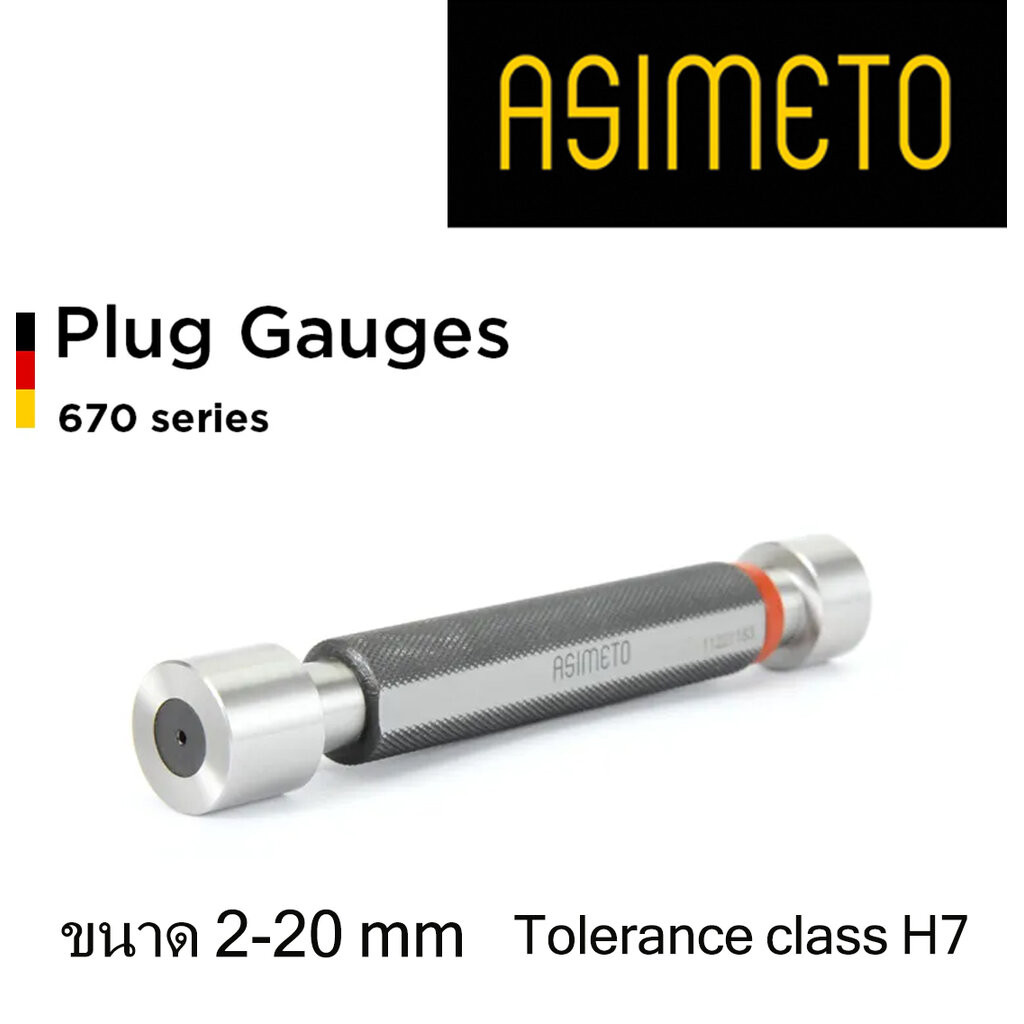 Asimeto ปลั๊กเกจ Go/NoGo Plug gauge H7 ขนาด 2-20 mm