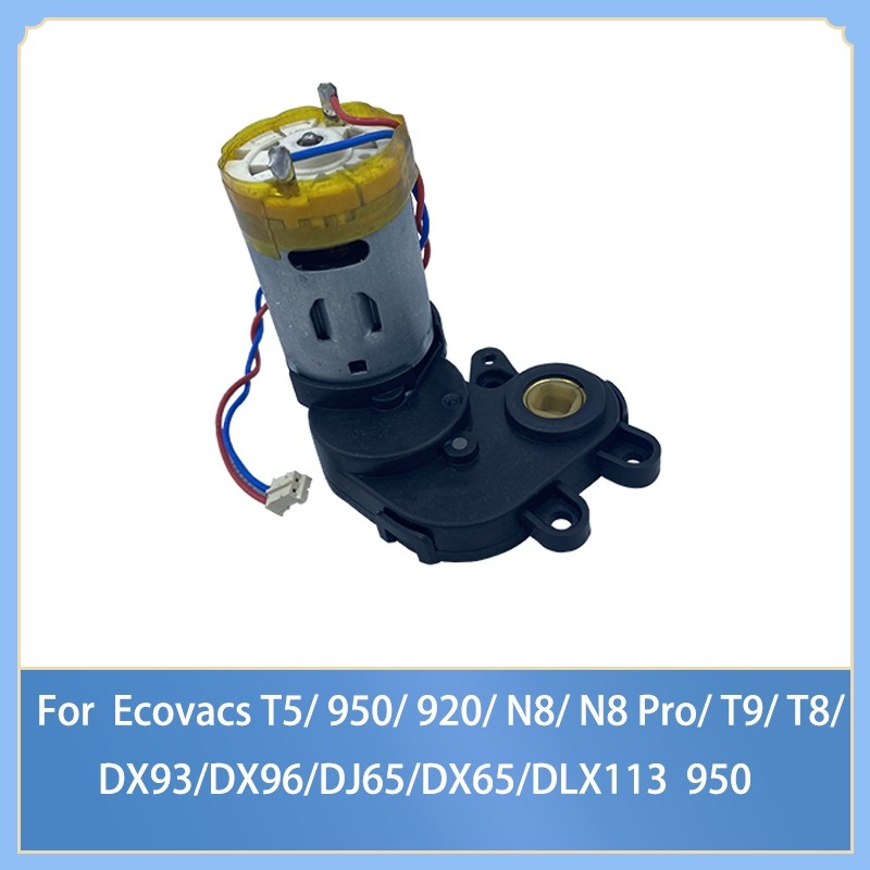 มอเตอร์แปรงหลัก Ecovacs T5 / 950 / 920 / N8 / N8 Pro / T9 / T8 / DX93 / DX96 / DJ65 / DXX113 Ozmo 95