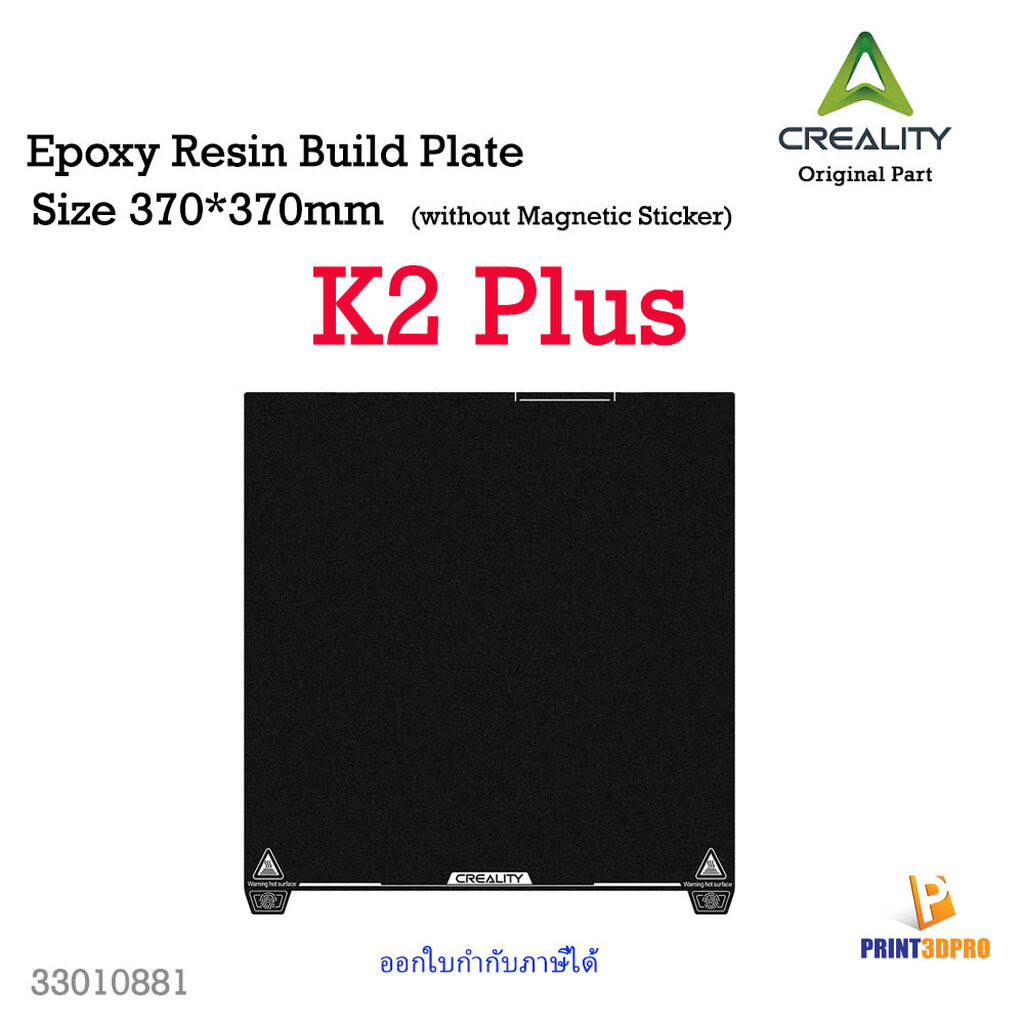 Creality Part K2 Plus Epoxy Resin Build Plate 370x370mm 3D Printer Part