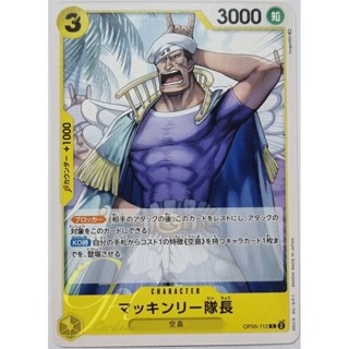 One Piece Card Game [OP05-112] Captain McKinley (Common)