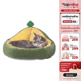 [เหลือ 496 ทักแชท] Pidan Pet Bed - Avocado Green เบาะนอนสัตว์เลี้ยงอะโวคาโด สำหรับสัตว์เลียงขนาดเล็ก