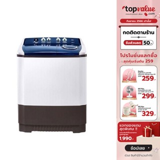 [ทักแชทรับโค้ด]LG เครื่องซักผ้า 2 ถัง Roller Jet 7.5 - 16 KG รุ่น TT รับประกัน 5 ปี