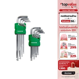 [เหลือ 31 ทักแชท] COCOGU Tuosen Hardware ชุดไขควงหกเหลี่ยม