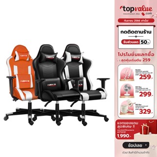 [ทักแชทรับโค้ด]Neolution E-Sport Gaming Chair รุ่น NEWTRON G103 รับประกันศูนย์ไทย 1 ปี