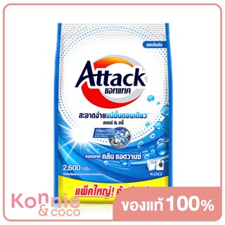 Attack Clean Advance concentrated powder 2600g แอทแทค 3D ผงซักฟอก.