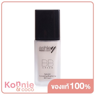 Ashley BB Cream &amp; Brilliant 30ml แอชลี่ย์ บีบีครีม ไบร์ทแอนด์บิลเลี่ยน บีบีครีมเนื้อเนียนนุ่ม.