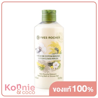 Yves Rocher Relaxing Bath &amp; Shower Gel 400ml #Cotton Flower Mimosa.