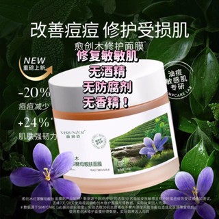 Spot guaihuang Wood black tea yeast post-Sun repair Frozen film shrink pores brighten skin color mask 0901hw