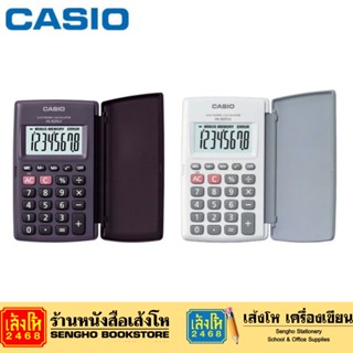 เครื่องคำนวณ Casio HL-820LV ขาว / ดำ