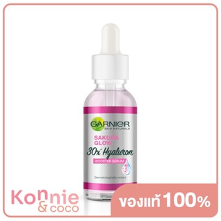 Garnier Sakura Glow Hyaluron Booster Serum 30ml เซรั่มบำรุงผิวเข้มข้น เพื่อผิวดูกระจ่างใสอมชมพูเป็นธรรมชาติ.