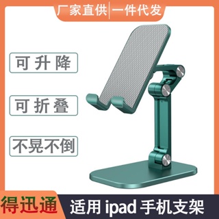 Spot seconds# applicable to Apple Android TC tablet iPad Internet celebrity live broadcast foldable metal lazy mobile phone holder desktop 8cc