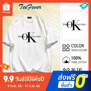 TeeFever🧸ส่งของทุกวัน🧸เสื้อยืดไซส์ใหญ่ ผ้าคอตตอน เนื้อผ้าดี โอเวอร์ไซส์🙈ขนาดใหญ่สินค้าคุณภาพดีออกแบบตามแฟชั่  ลายแฟชั่งนานาชาติ👫สำหรับชายและหญิง