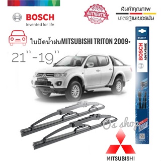 ใบปัดน้ำฝน ซิลิโคน ตรงรุ่น Mitsubishi Triton 2009-2014 ไซส์ 21-19  ยี่ห้อ BOSCH ของแท้ จำนวน 1 คู่*จัดส่งเร้ว*