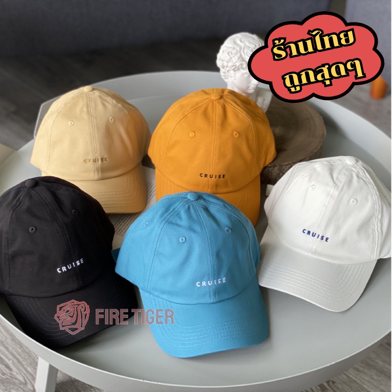 หมวกแฟชั่น ปัก CRUISE หมวกแก๊ป ทรงเบสบอล ผ้าคอตตอน ปรับสายได้หลายระดับ มีให้เลือก 5สี ft99
