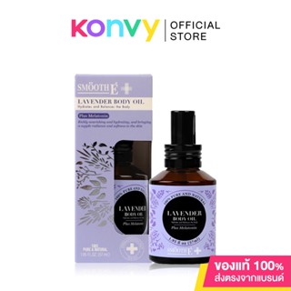 Smooth E Lavender Body Oil Plus Melatonin 57ml.