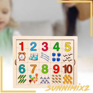 [Sunnimix2] ของเล่นคณิตศาสตร์ นับเลข เสริมพัฒนาการเด็ก อายุ 3 4 5 ปีขึ้นไป