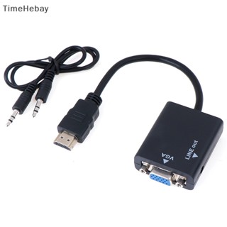 Timehebay อะแดปเตอร์แปลง HDMI เป็น VGA HDMI VGA รองรับ 1080P พร้อมสายสัญญาณเสียง EN