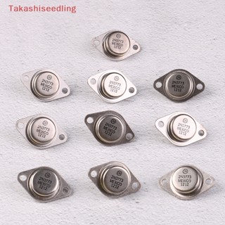 (Takashiseedling) ทรานซิสเตอร์พลังงาน 2N3773 TO-3 16A 160V 150W คุณภาพสูง 10 ชิ้น ต่อล็อต