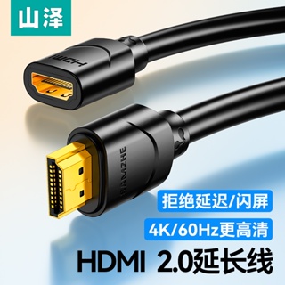 สายเคเบิลต่อขยาย Hdmi 2.0 ตัวผู้ เป็นตัวเมีย 4K HD TV เป็นอะแดปเตอร์อินเตอร์เฟซ หน้าจอ