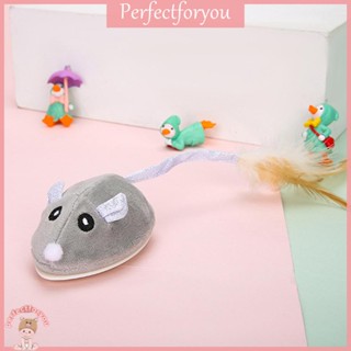 ❥Perfectfu ของเล่นหนูปลอมไฟฟ้า อัจฉริยะ แบบโต้ตอบ ชาร์จ USB สําหรับสัตว์เลี้ยง แมว