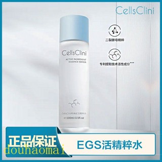 Cellsclini CellsClini EGS เอสเซ้นบํารุงผิวหน้า ช่วยให้ความชุ่มชื้น ซ่อมแซมเซลล์ผิว