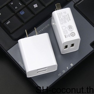 【Coco】อะแดปเตอร์ชาร์จไฟ 5v 2A พอร์ต USB คู่