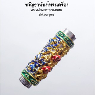 พระอาจารย์อนุพงษ์ วัดอุทัยธาราม ตะกรุด ภมรชมดอก รุ่นแรก เลข 74 (KP3567)