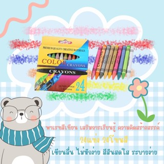 ส่งเร็ว ภาพระบายสี ขนาดใหญ่ ยาว 3 เมตร Coloring Poster ลวดลายน่ารัก เสริมพัฒนาการเด็ก