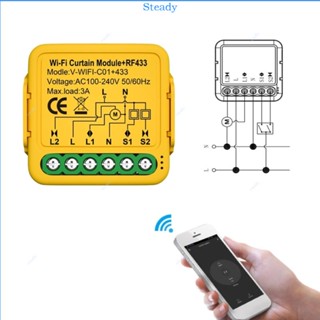 Steady สวิตช์ม่านชัตเตอร์ WiFi ควบคุมด้วยเสียง DIY