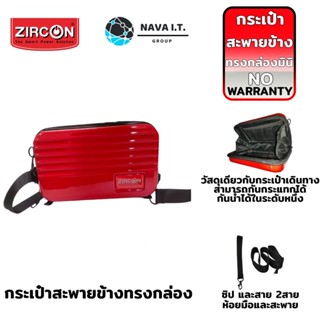 ❤️แลกซื้อ❤️ (990) ZIRCON กระเป๋าสะพายข้างทรงกล่องมินิ สีแดง สกรีนโลโก้