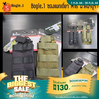 Bogie1 ซองแมnเดี่ยว M16 ผลิตจากผ้าคอร์ดูร่า (Cordura) 1000D ทนทาน กันน้ำ  สี : ดำ - เขียว