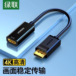 อะแดปเตอร์แปลงการ์ดจอ Dp เป็น hdmi 4k HD hdml สําหรับแล็ปท็อป เดสก์ท็อป