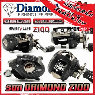 รอกหยดน้ำ DIAMOND Z100 FISHING LIFE SPIRIT (มีทั้งหมุนซ้ายและหมุนขวา)