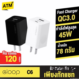 [คืน120c. 25CCBSEP12] Orsen by Eloop C6 หัวชาร์จเร็ว PD 45W GaN | QC 4.0 | PPS | Super Charger 3A Adapter ชาร์จไว